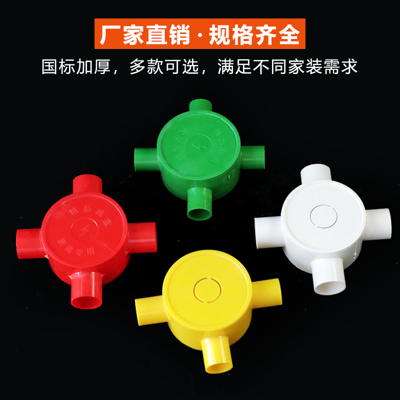 司令箱带盖分线盒三四通