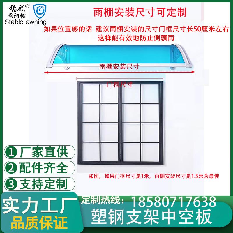 阳光棚雨屋檐家用门头防