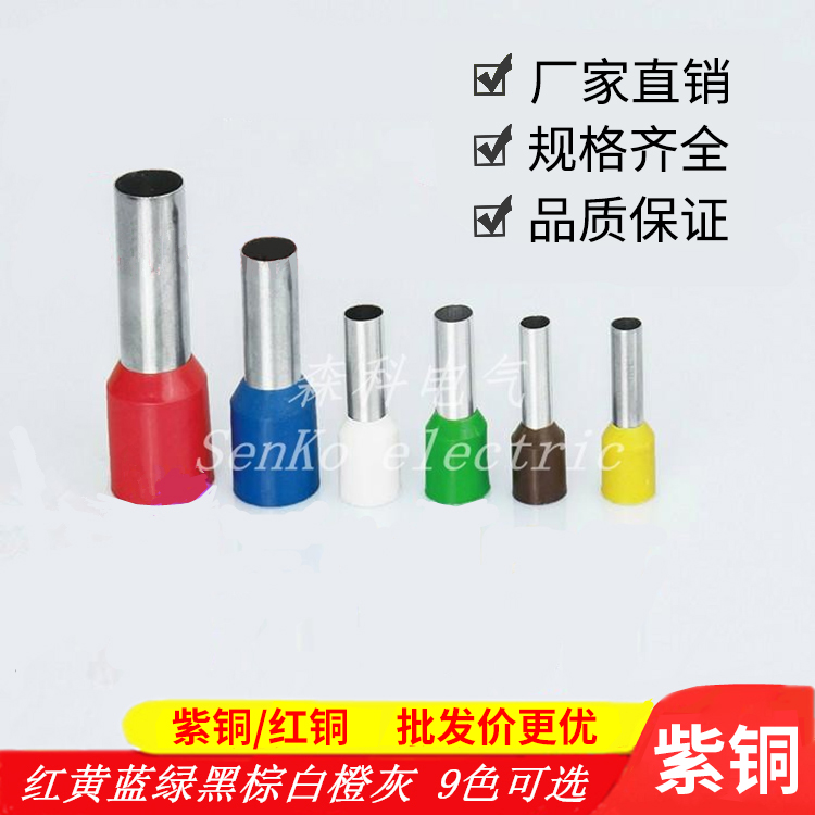 紫铜E1510 1512 1515欧式冷压端子插针接线端子管型端子VE10-16