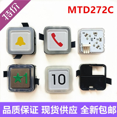 蒂森奥的斯电梯按钮方形