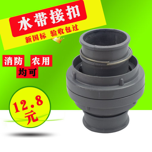 消防水带管接扣枪头口寸