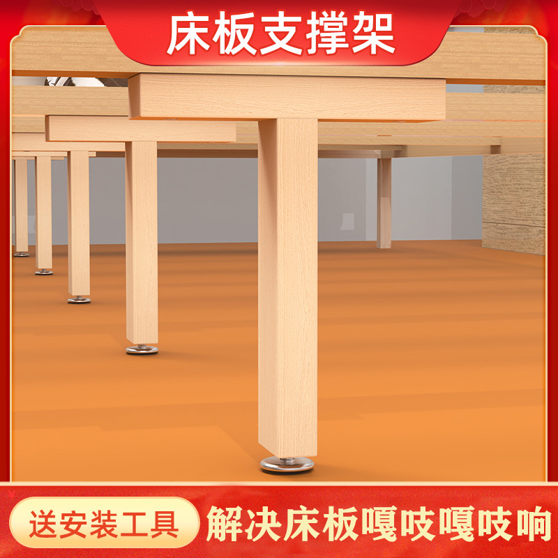 床板支撑架床架支撑杆床底承重支架支撑器床下横梁加固骨架支撑柱