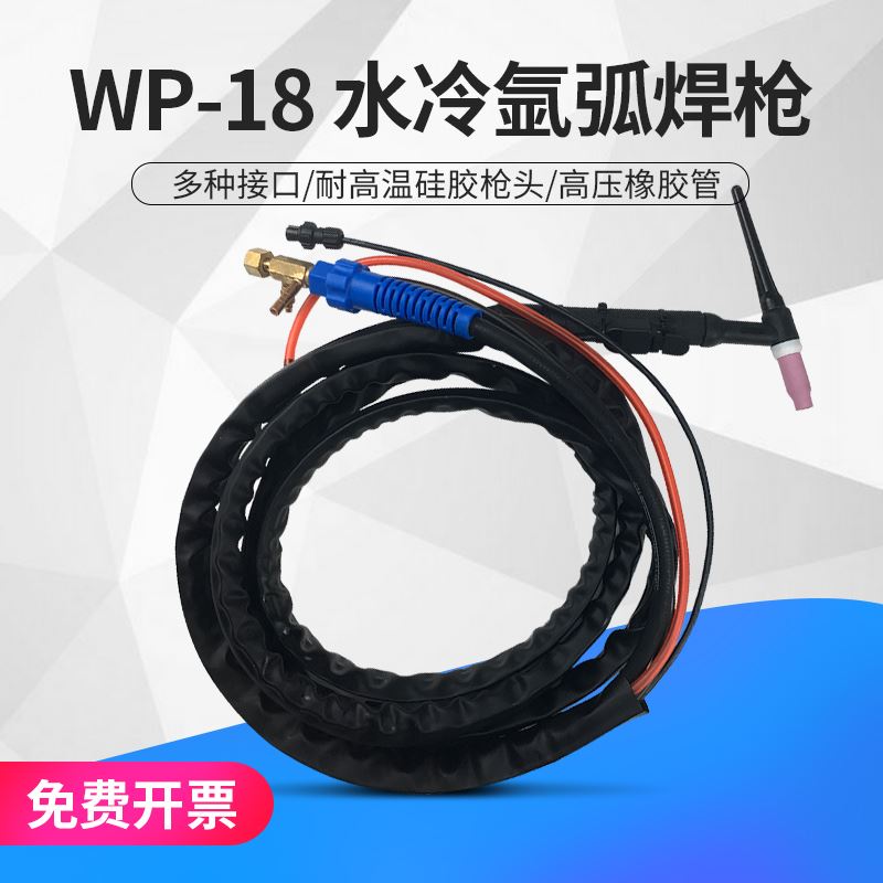 水冷氩弧焊枪机专用头把