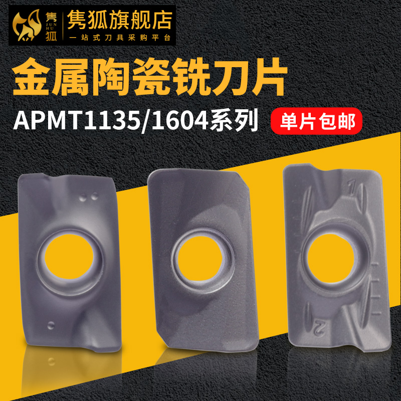 金属陶瓷铣刀片精加工数