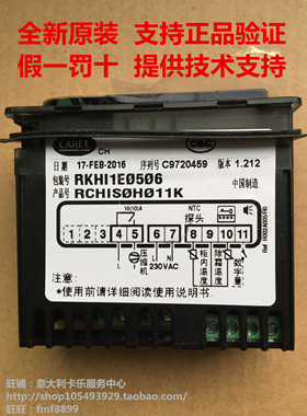 卡乐温控器 RKHI1E0506：RCHIS0H011K 药品冷藏柜温控器