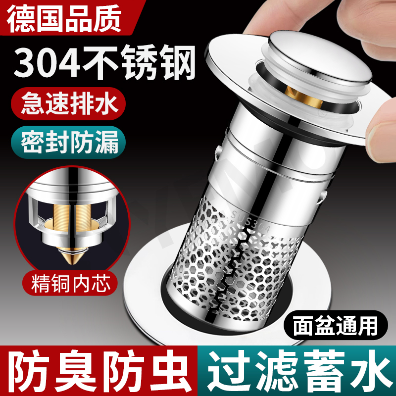 洗手盆脸池加长漏水塞面盆按压式弹跳芯下水管防返臭神器防堵通用