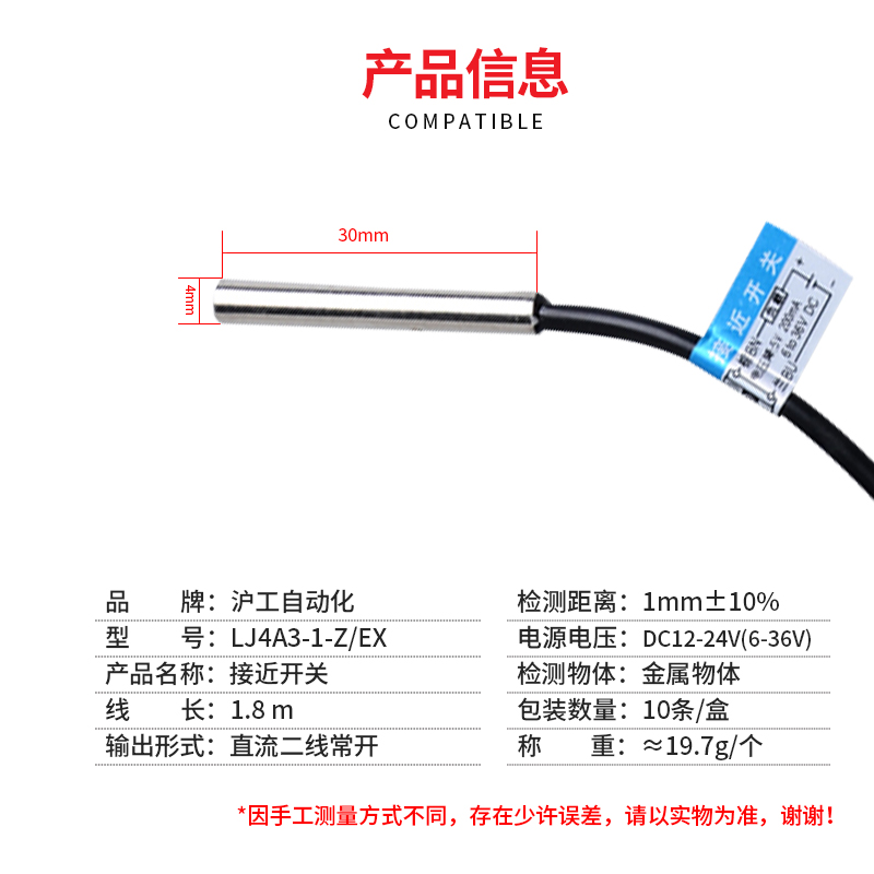 沪工传感器电式接近开关