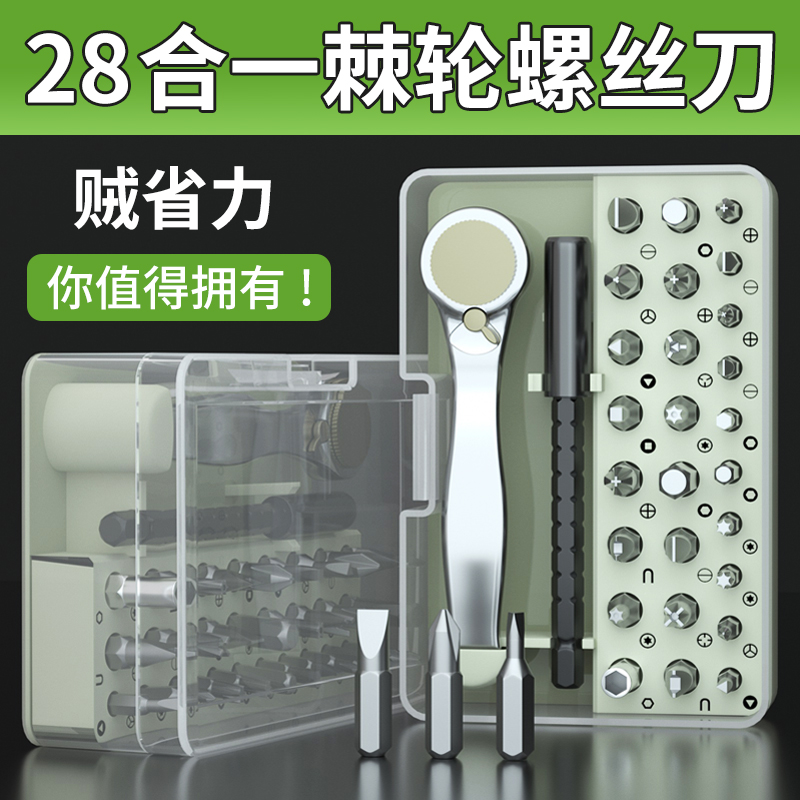 螺丝刀套装合一异型批十