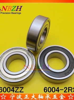 不锈钢 深沟球轴承 S6004ZZ 6004ZZ 6004-2Z 80104 20*42*12 mm