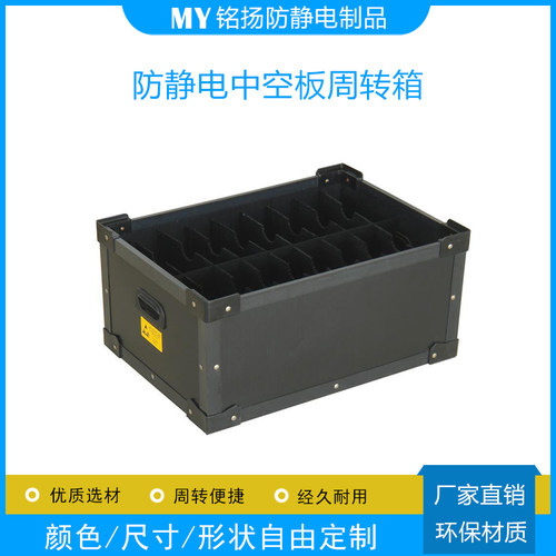 防静电中空板箱隔断刀卡PCB周转箱PP瓦楞废料骨架收集箱专业定制