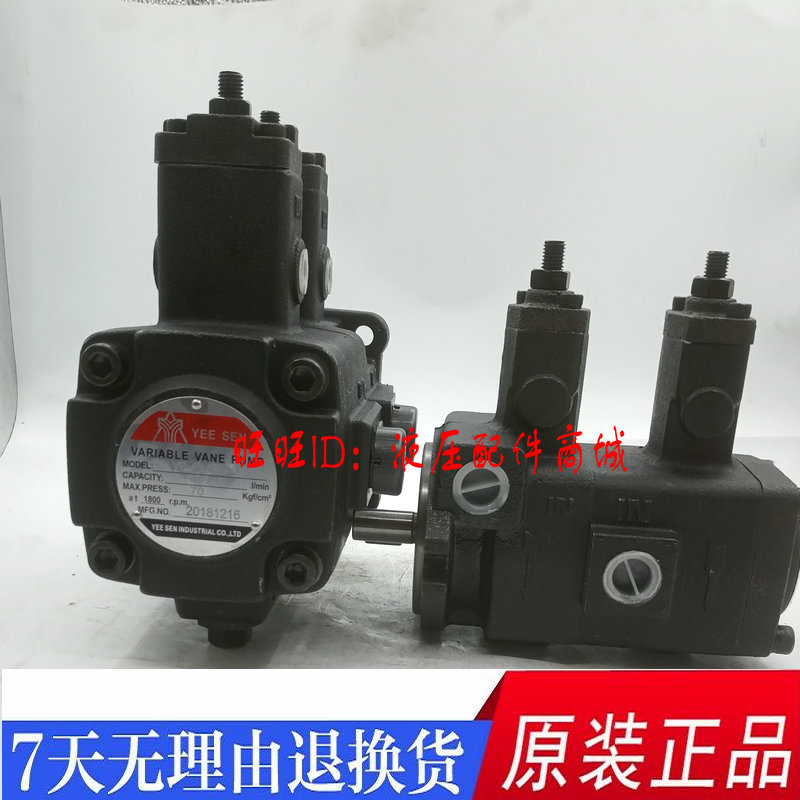 VP-15-15-FA3台湾镒圣YEE SEN叶片泵VP-20 30 40 12 08双联泵