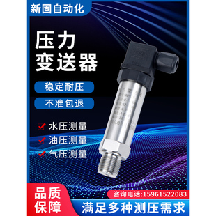扩散硅压力变送器传感器带数显压力传感器高精度水压真空管道防爆