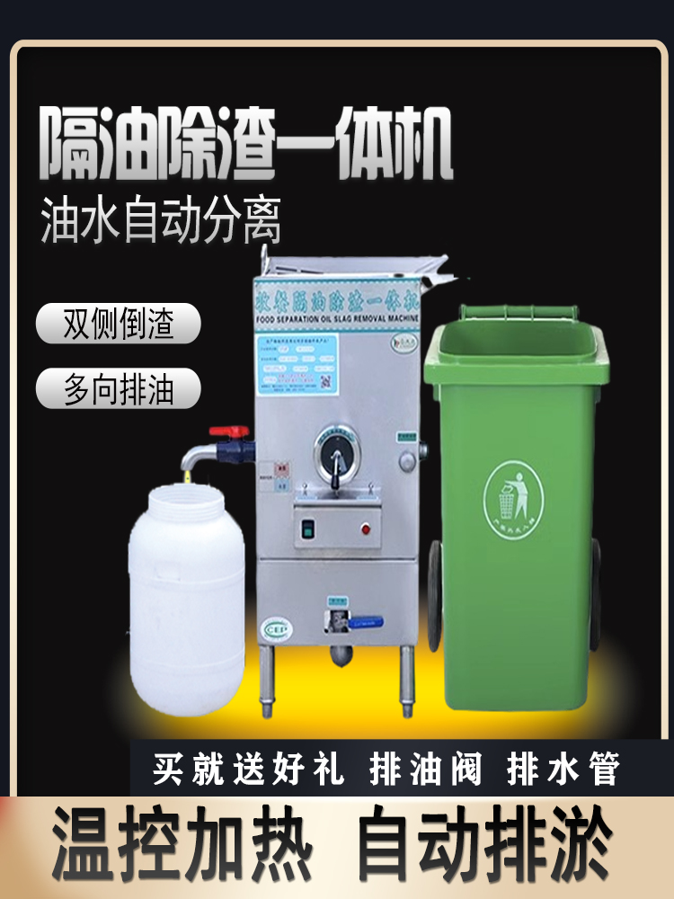 火锅油水分离器 火锅餐饮商用过滤隔油残渣一体机汤底隔油池