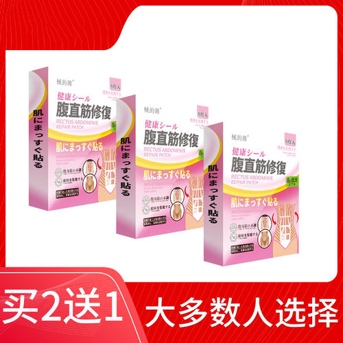 爆品腹直肌修复神器产后家用腹直肌分离贴收腹带盆底肌锻炼非仪品