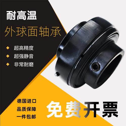 德国进口外球面耐高温轴