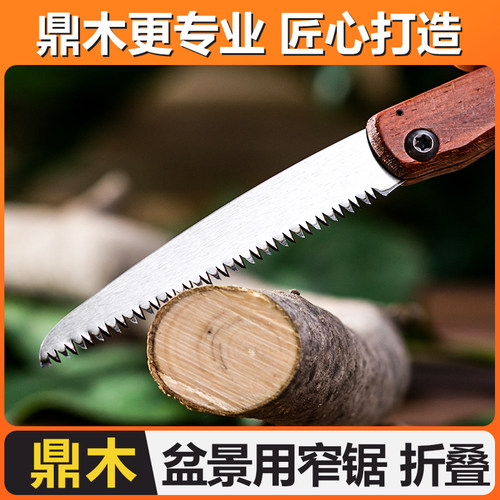 鼎木盆景造型制作专用锯