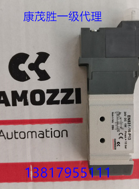 康茂胜CAMOZZI 电磁阀E531-16-15-P53 EN530-16-PN3 EN530-11-P13