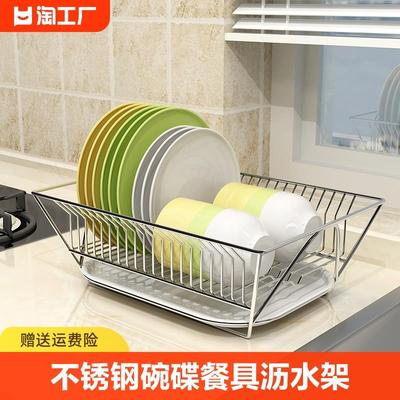 厨房置物架不锈钢碗碟沥