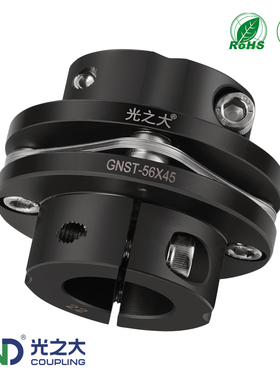 光之大GNST45号钢台阶式精密电机单膜片键槽弹性法兰联轴器高速