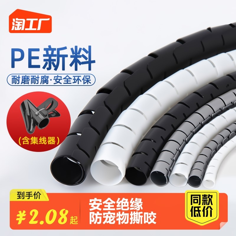 电线防咬包线管 宠物啃咬线 电源线防猫狗兔子宠物咬绕线管理线器