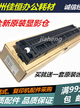 全新原装理光AF 1027 1022 2027 2022 3025 3030 显影底座 显影仓
