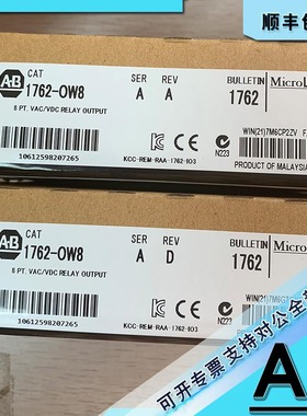 议价1762-OA8 MicroLogix1200系列 AB罗克韦尔 PLC 1762OA8