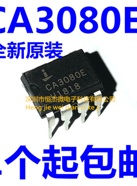 全新原装CA3080EZ 直插 CA3080 DIP-8 跨导运算放大器 CA3080E