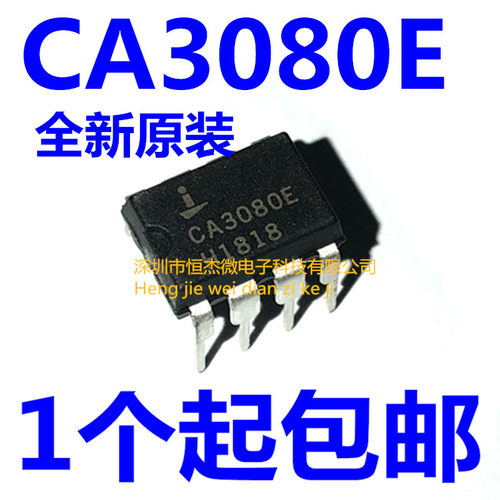 全新原装CA3080EZ 直插 CA3080 DIP-8 跨导运算放大器 CA3080E