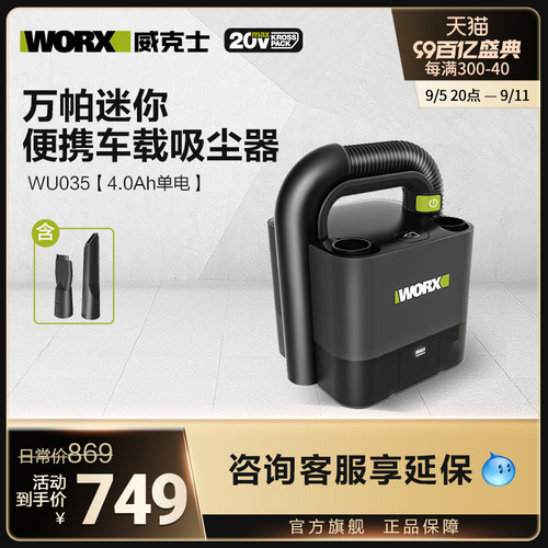 威克士无线车载吸尘器WU035车用家用WU030充电强力大功率电动工具