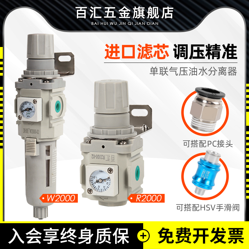 空气油水分离器空压机压缩机过滤器除水喷漆除油气压调节阀R2000