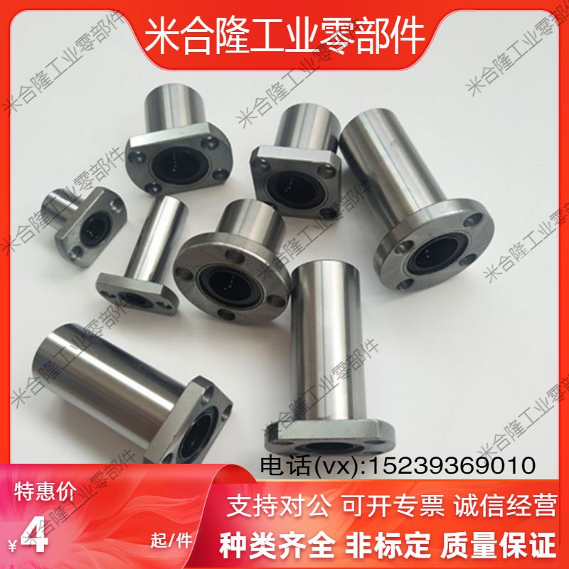 同米斯中型法兰直线轴承