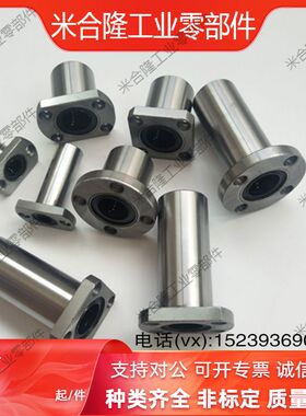 同米斯米LHFSD中型法兰直线轴承LHFCD/LHFCDM8 10 12 16 20 25 30