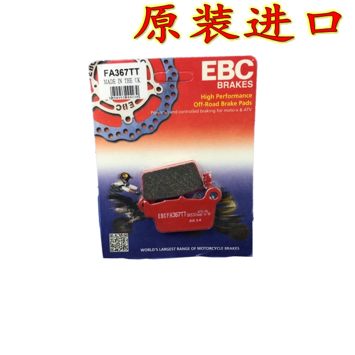 英国进口EBC刹车片WR450 YZ250R YZ450F WR250 YZ85 YZF125刹车皮