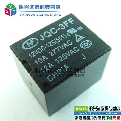 Chong|JQC-3FF-12VDC-1ZS(551) HF-3FF 12VDC 继电器