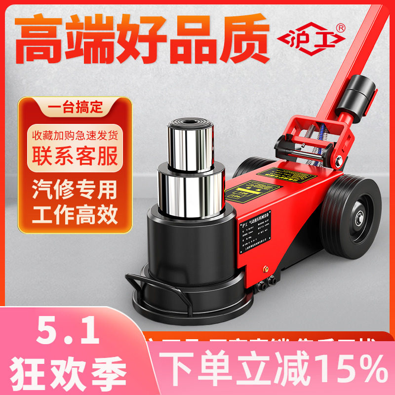 沪工卧式气动千斤顶液压