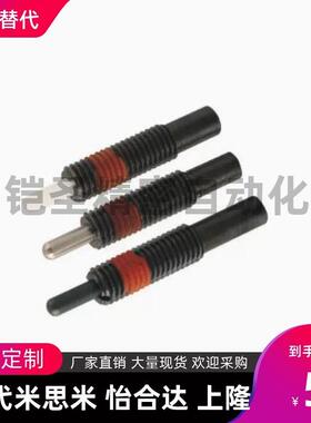 替怡和达弹簧柱塞PJS/PJL3/4/5/6/8/10/12/16/20-1.5 2 3 4 10 30