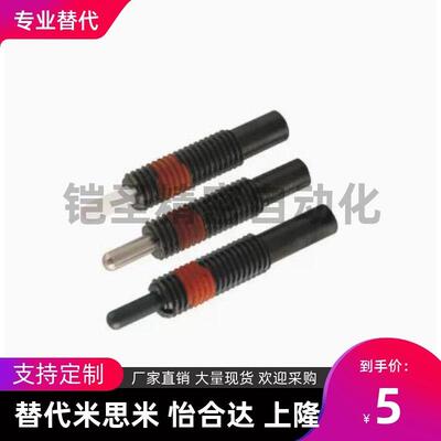 替怡和达弹簧柱塞PJS/PJL3/4/5/6/8/10/12/16/20-1.5 2 3 4 10 30