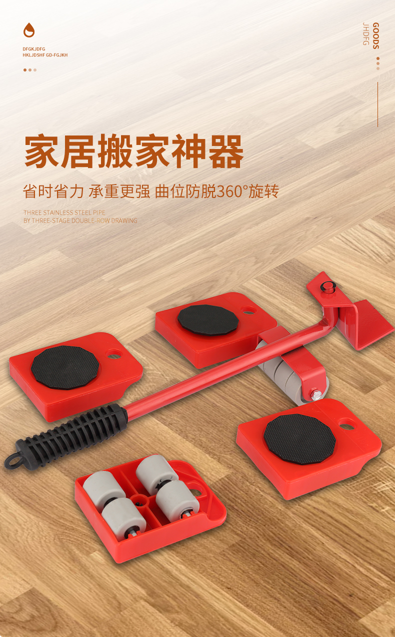 搬重物神器家万向轮具冰