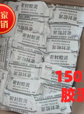 空调胶泥墙孔密封胶空调孔密封胶泥防火泥封堵塞补墙洞口神器家用