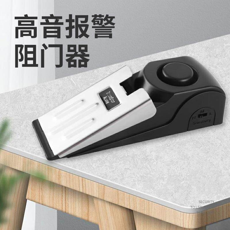 防狼神器防盗封门顶门阻门器便携安全门阻女性家用酒店挡门报警器