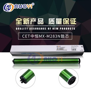 M283N M363U M453U 中恒CET适用于 鼓芯 M503U 单鼓 夏普