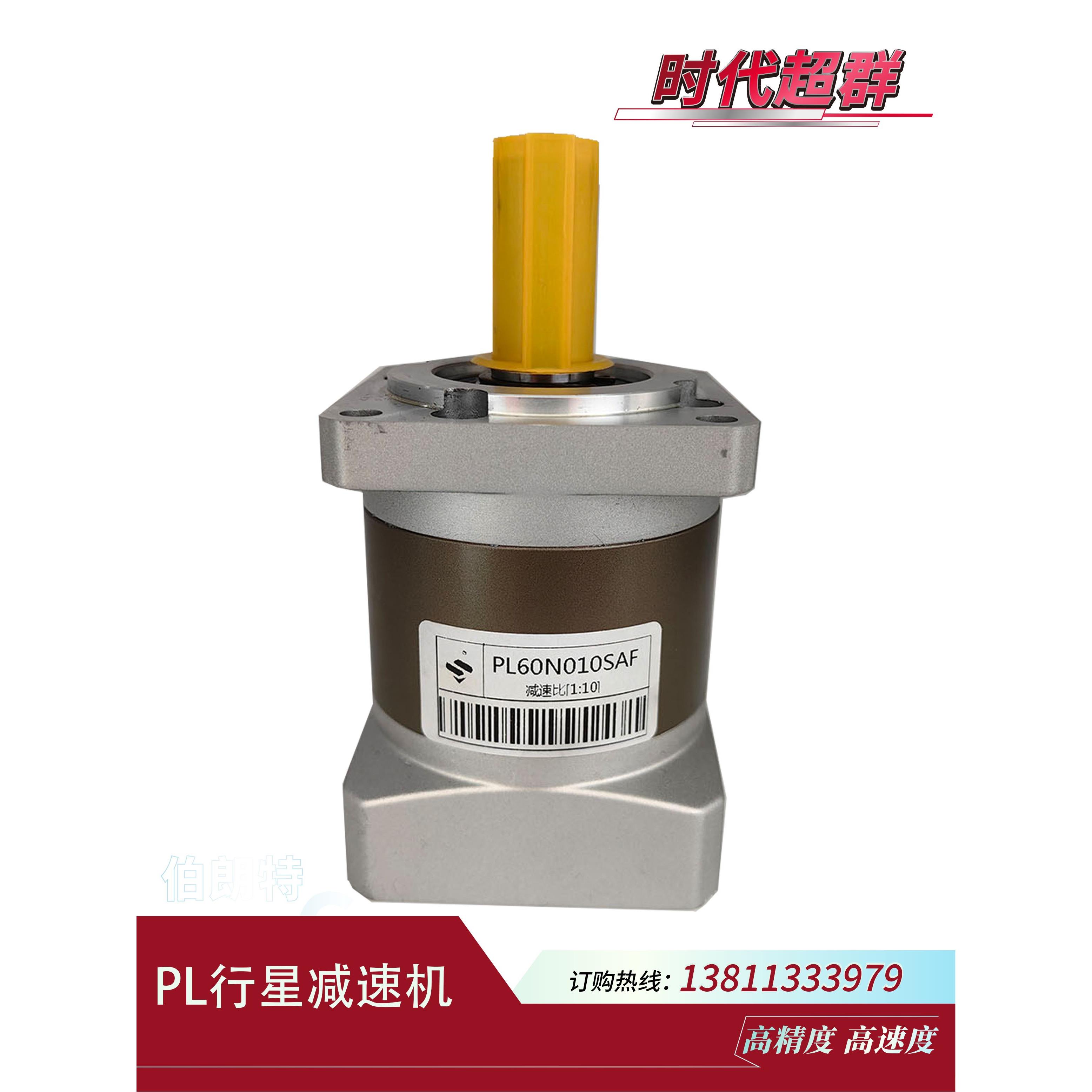 精密行星减速机步进无刷