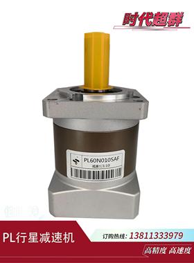 精密行星减速机PL57 60 80 86步进无刷伺服电机齿轮箱减速比可选
