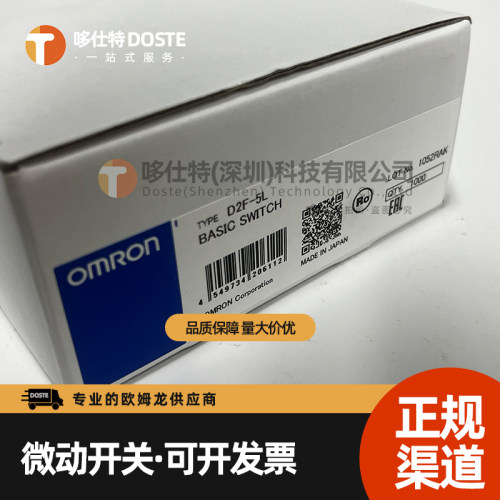 微动开关直柄欧姆龙行程