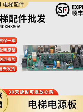 适用于日立电梯电源板VC240XH380A/ VC200H380A电梯配件全新原装