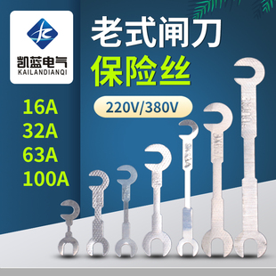 闸刀开关保险片陶瓷刀闸保险丝二相220 家用老式 380V三相32A100A