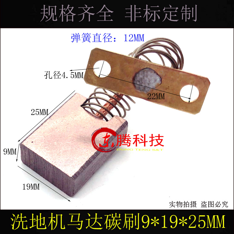 含铜石墨碳刷牵引电机叉