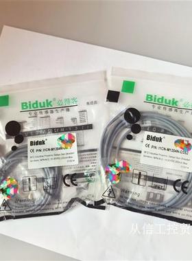 biduk必得客L1cn-m1204n-o3s2接近开关一共