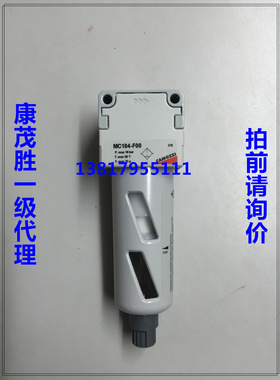 康茂盛（康茂胜）CAMOZZI 过滤器MC104-F00 MC202-F13 MC238-F00