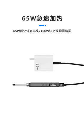 正点原子智能电烙铁便携